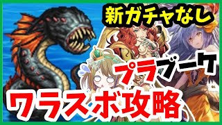 ロマンシング サガ リ ユニバース Gg アンテナ