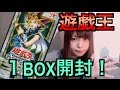 【遊戯王】1BOX15パック開封!決闘者の栄光-記憶の断片-side:闇遊戯〜デュエリストデビュー〜 【めいちゃんねる】