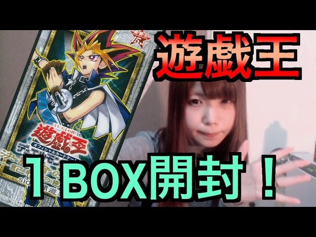 遊戯王】1BOX15パック開封！決闘者の栄光-記憶の断片-side:闇遊戯
