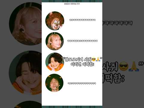 SEKAI NO OWARI 후카세 허리 휘는 소리가 한국까지 들림 한글자막