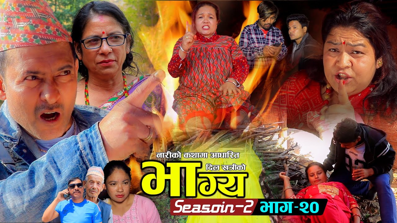Baitadima Bagh Aayo by Bharat Bhatta | Ft. Prakash Kandel \u0026 Saraswati Khatri | Official Music Video