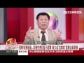 20170415 - 三立新聞台【驚爆新聞線完整版】