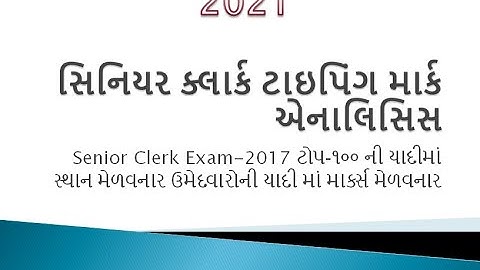GSSSB Senior Clerk Mark Analysis  of CPT from 100 Student Senior Clerk 2017 Analysis for 2021 Exam