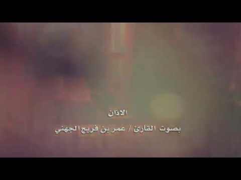 أذان يريح النفس