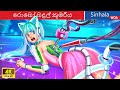     cyborg cat princess in sri lanka  woasinhalafairytales