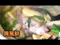 腌篤鮮｜《上海媽咪》教你上海名湯（懶人簡易版）