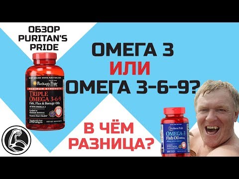 Видео: Разница между жирными кислотами омега-3 и омега-6