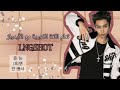 تعلم اللغة الكورية مع الأيدولز LNGSHOT ، الجزء الثاني 