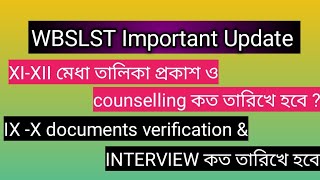 Wbslst xi xii final merit list |wbssc 11 12 counselling date|wbslst 9-10 documents verification কবে?