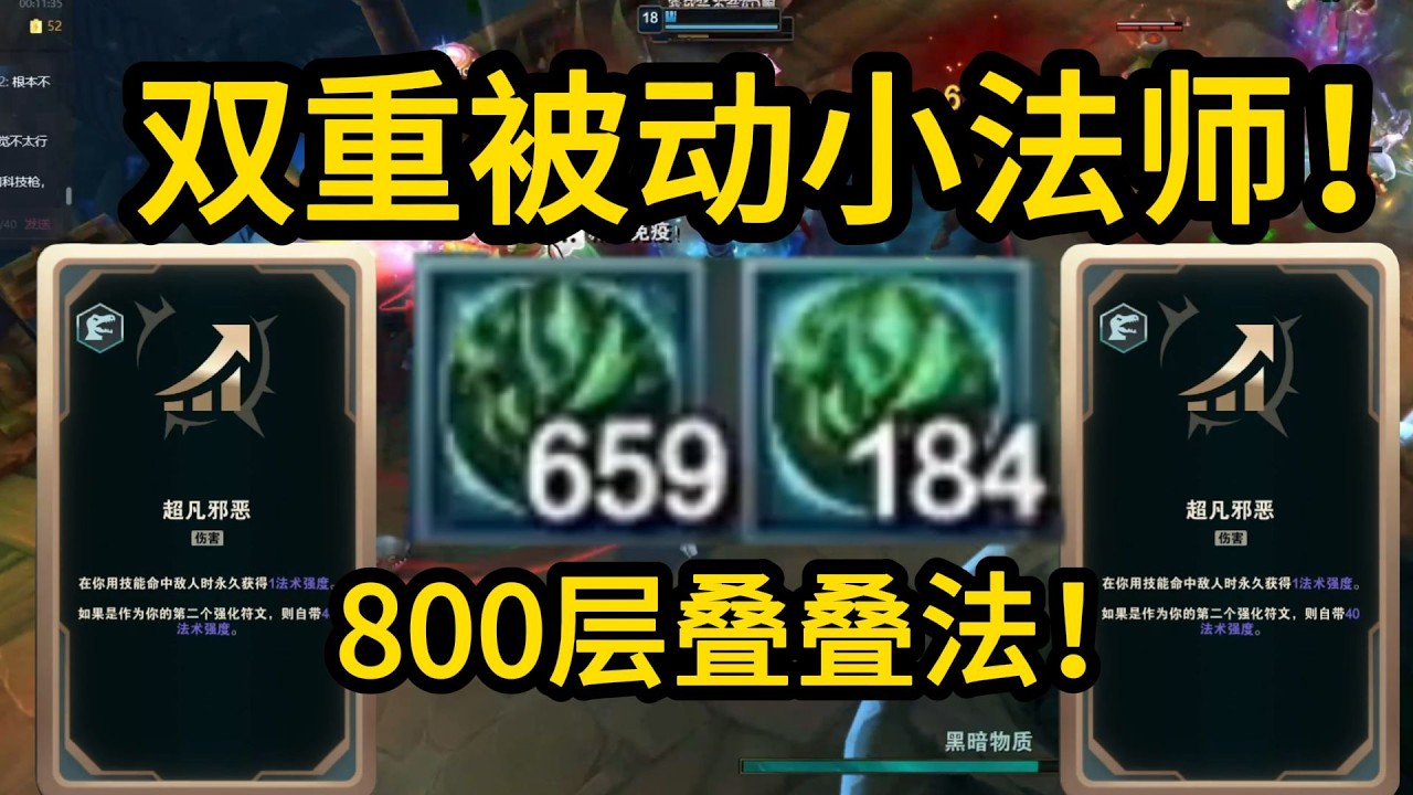 双重小法被动!  叠叠小法师800层被动!  最邪恶的一集!