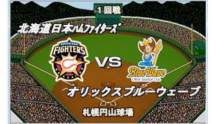 【幻の対戦】大谷翔平vsイチロー【ベストプレープロ野球】 【幻の対戦】大谷翔平vsイチロー【ベストプレープロ野球】