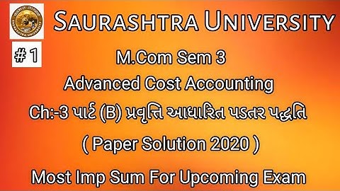 Ch3(B) part1 Advanced Cost Accounting Paper Solution 2020|Ch:-3Part(B) પ્રવૃત્તિ આધારિત પડતર પદ્ધતિ|