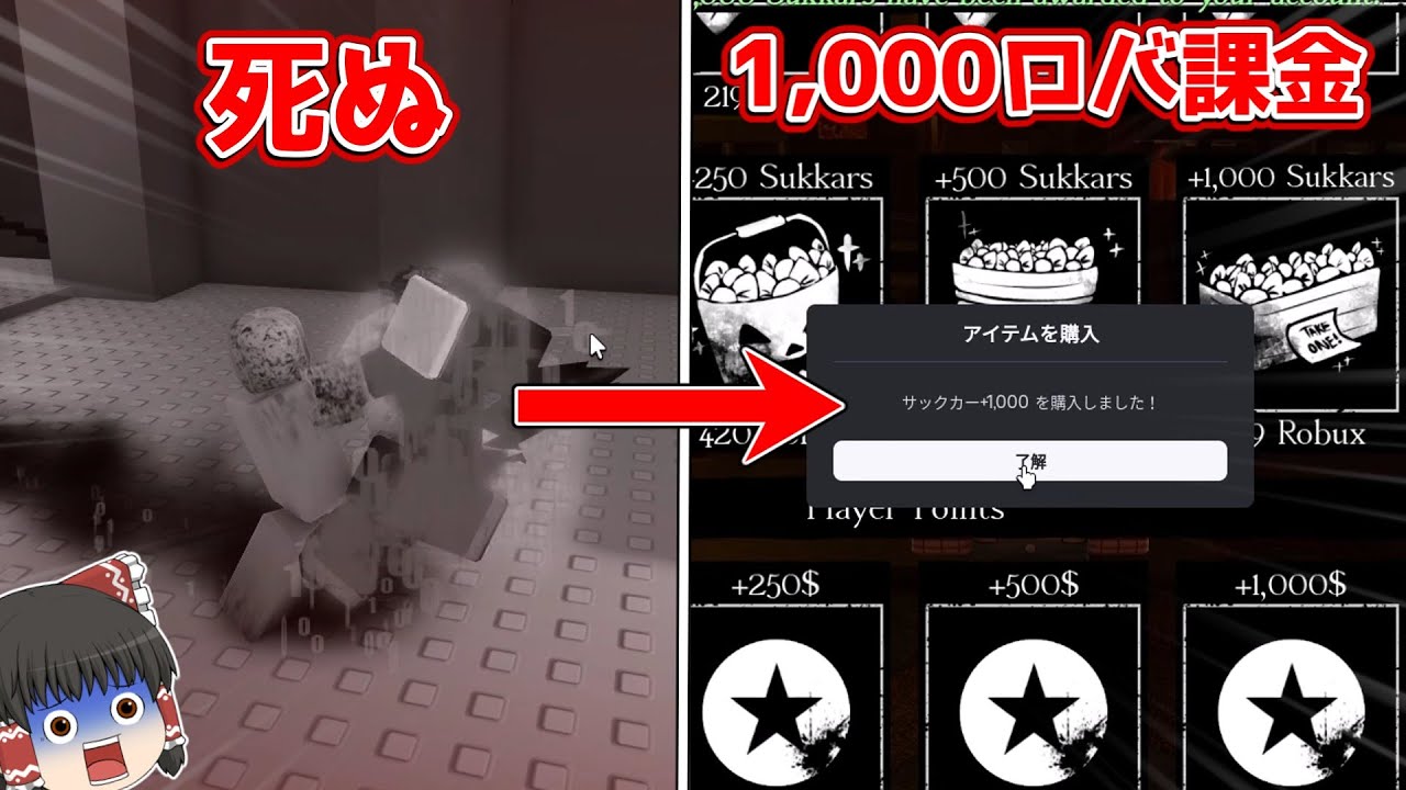 Forsaken: You have to pay 1,000 yen every time you die (That's
