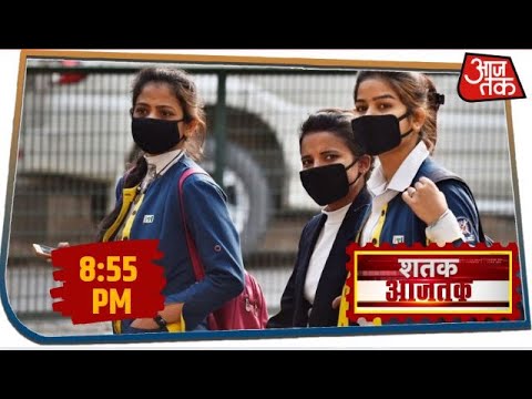 देश-दुनिया की इस वक्त की 100 बड़ी खबर I Shatak AajTak I Apr 18, 2020