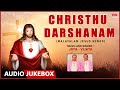 Christhu Darshanam - Malayalam Christian Songs | Sung By Jaya - Vijaya | Malayalam Jesus Songs