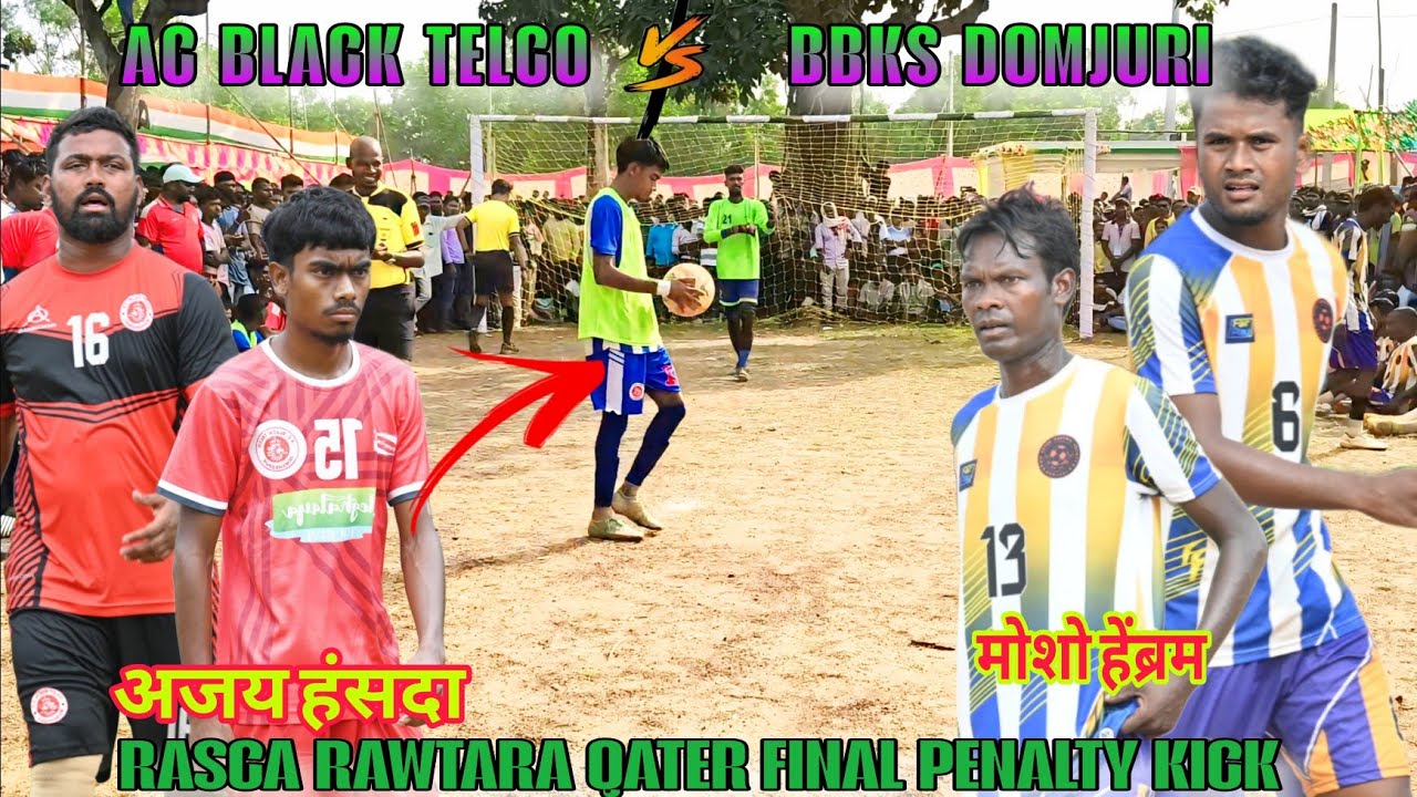 Qater Final Taibekar kick||Ac black 🆚 Domjuri fc||At:-Rawtara football tournament 2025 ||