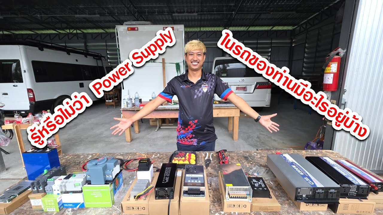 มารู้จักกับระบบไฟ ในรถบ้าน ช่างอาม 08 2219 0071