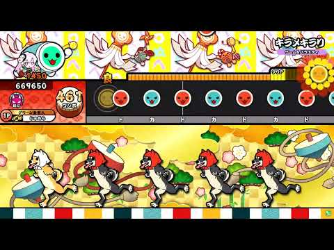 【太鼓の達人】キラメキラリ 全良 キャプチャー