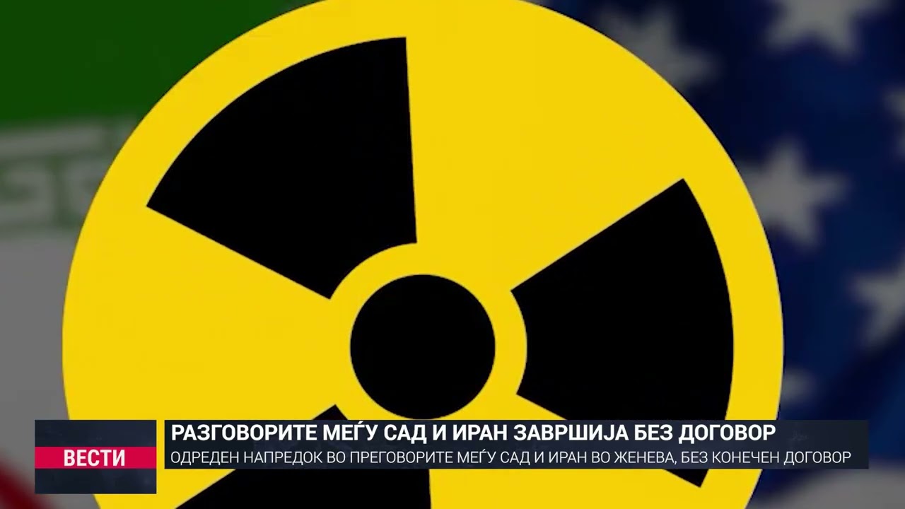 Вести на Вистинска Телевизија 27 февруари 2026