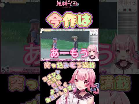 突っ込みどころ満載www【ポケモンSV / ポケットモンスター スカーレット・バイオレット】 #vtuber #shorts