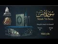 Quran 36 surah ysn saad alghamdi read version  the ya sin arabic and english translation