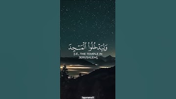 فإذا جاء وعد الآخرة ليسوؤوا وجوهكم |  ياسر الدوسري سورة الإسراء #quran