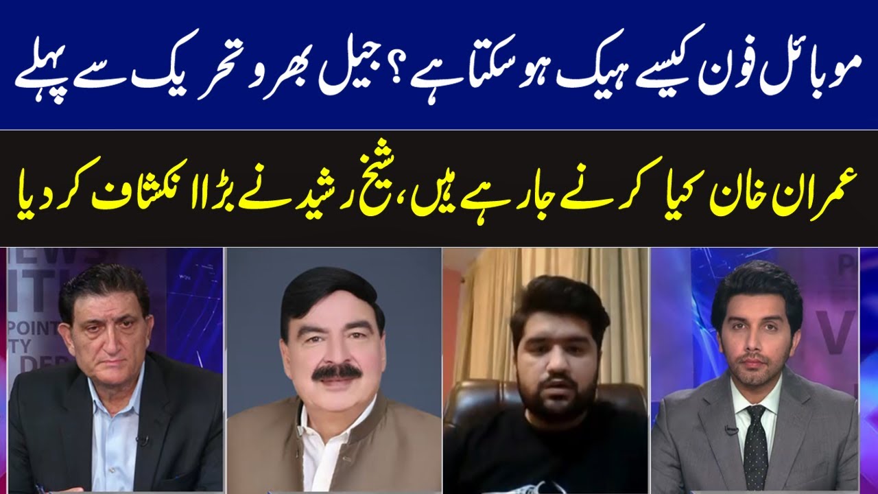 Face to Face | AKbar Bajwa | Tahir Malik | Sheikh Rasheed | Aitzaz ...