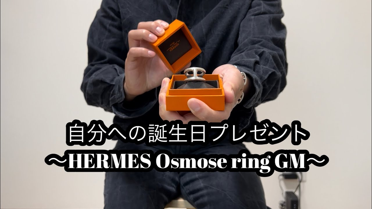 自分への誕生日プレゼント〜HERMES Osmose ring GM〜 - YouTube