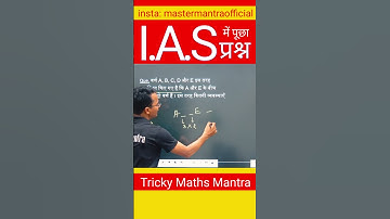 Arrangement Question UPSC CSAT #reasoning #maths #upsc #ias #csat #question #exam #trickymaths