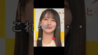 でかい…吉岡里帆＃ピタ止めチャレンジ＃グラビア