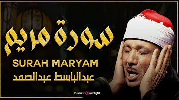سورة مريم بتحبير خلاب يتغنى غريد الحرم عبدالباسط عبدالصمد بأجمل و أروع التلاوات بخشوع لا يوصف