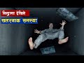 निन्द्रामा हुने केहि समस्याहरु जसले तपाईको जिबनमा प्रभाब पार्छ। Weird Sleep Facts