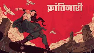 Krantinaari (Lyrical Video)