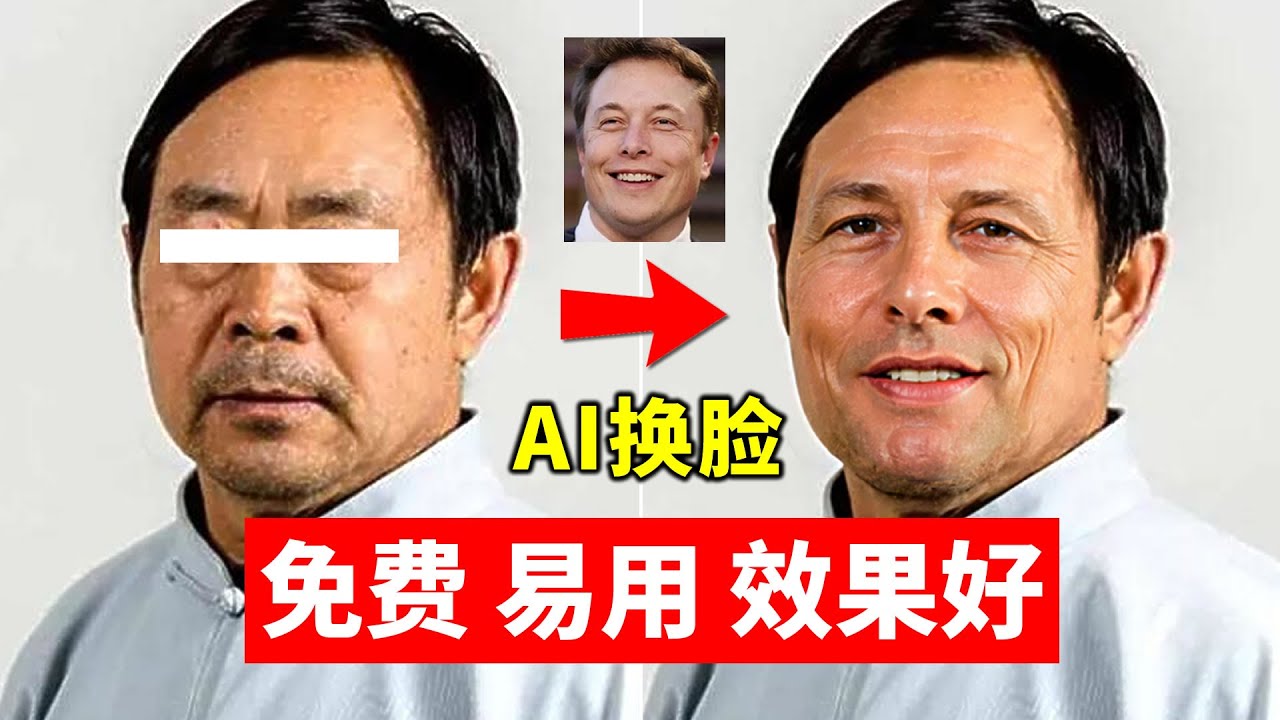 AI换脸教程 如何用Fooocus中的faceswap + inpaint局部重绘实现图片换脸 部署简单 使用免费 功能强大  效果超越roop等其他换脸插件 Fooocus换脸教程
