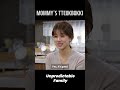 MOMMY&#39;S TTEOKBOKKI 😋 #UnpredictableFamily #우당탕탕패밀리 #EP96 | KBS WORLD TV 240216