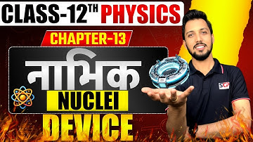 Nuclei Device Physics Chapter-13 | Nuclei Device Control | Atomic & Nuclear | Nuclear 3D Video |