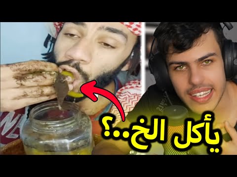 يأكل الخ باسم الدين و النعمة