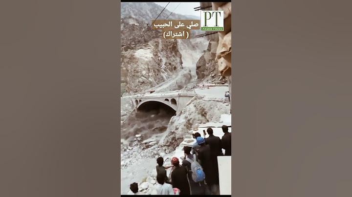 سيول مهيبة تحمل صخور ضخمة #باكستان #شاهد #سيول#floods