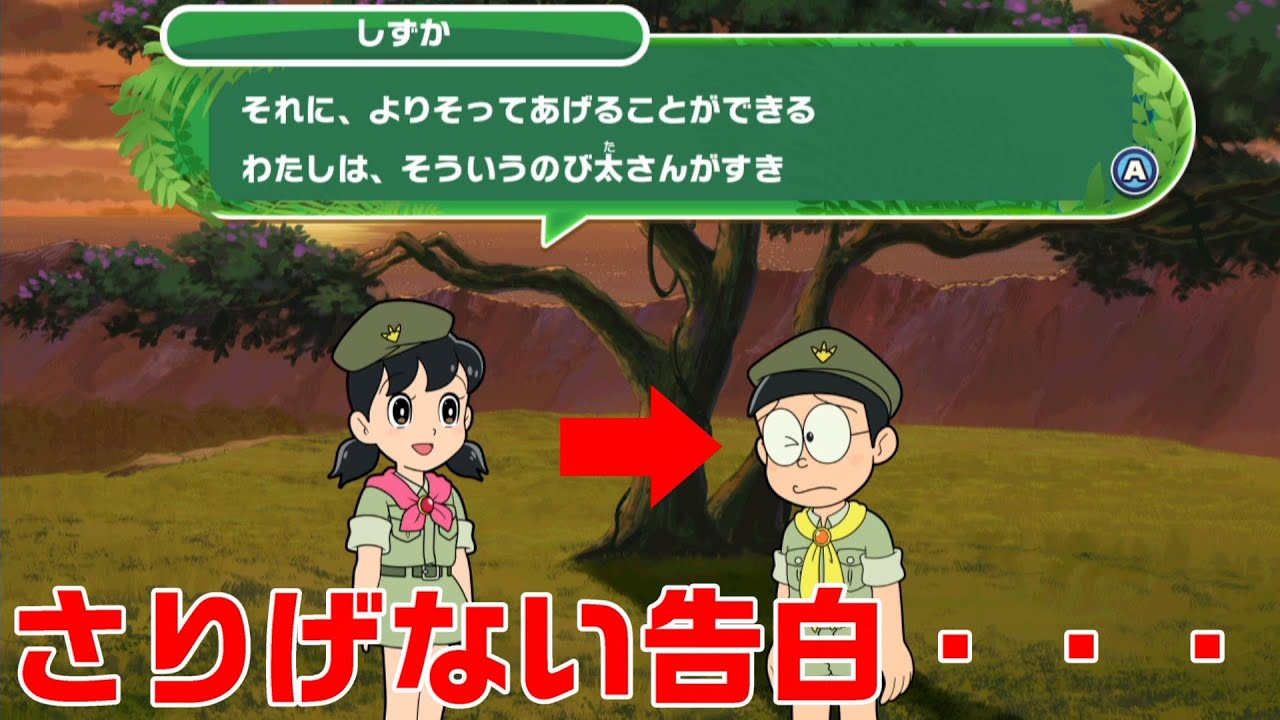 映画ドラえもん のび太の新恐竜2020 ４しずかちゃん愛の告白