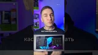 Как сделать Windows как MacOS за 1 минуту🔥