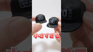 Amazing🤩Respect! Opening NEW ERA 59FIFTY Miniature Swing Collection Gachapon #Shorts #ガチャガチャ
