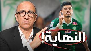 رسمياً 🚨 : نهاية موسم الرجاء ❌‼️