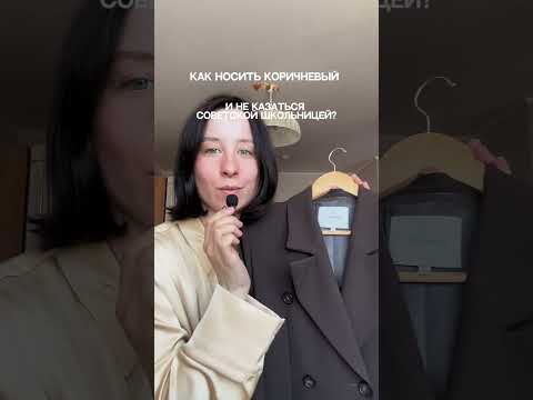 Всем привет Меня зовут Ксюша я персональный стилист Мой инстаграм Kstet Stylist