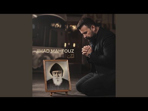 Annat - أنّآت