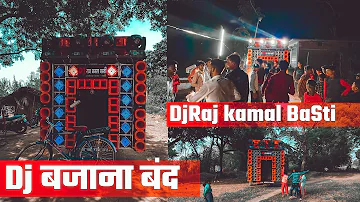 Dj Bajana band || Dj Raj Kamal Basti