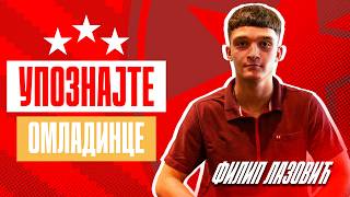 Упознајте омладинце | Филип Лазовић
