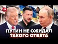 ⚡️Путин СРЫВАЕТ ПЕРЕГОВОРЫ! Вот, ЧТО НУЖНО Украине для ПОБЕДЫ. Россия ПОЛУЧИЛА по зубам