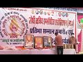 लोधी क्षत्रिय एम्पलाइज एसोसिएशन (लक्ष्य) (रजिस्टर्ड S-1686/2017) का इटावा जनपद में भव्य कार्यक्रम..