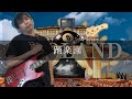 CLAN QUEEN - 踊楽園 Bass cover 弾いてみた TAB