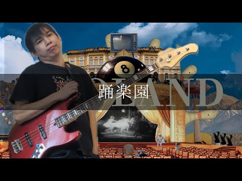 CLAN QUEEN - 踊楽園 Bass cover 弾いてみた TAB